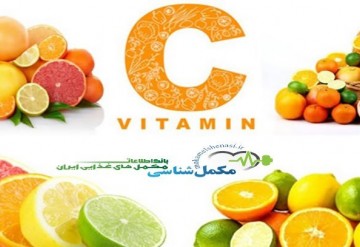 ویتامین C برای بهبود اختلالات اندامی
