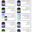 لیست محصولات سونا طب 2